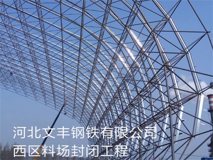 绵阳网架钢结构工程有限公司